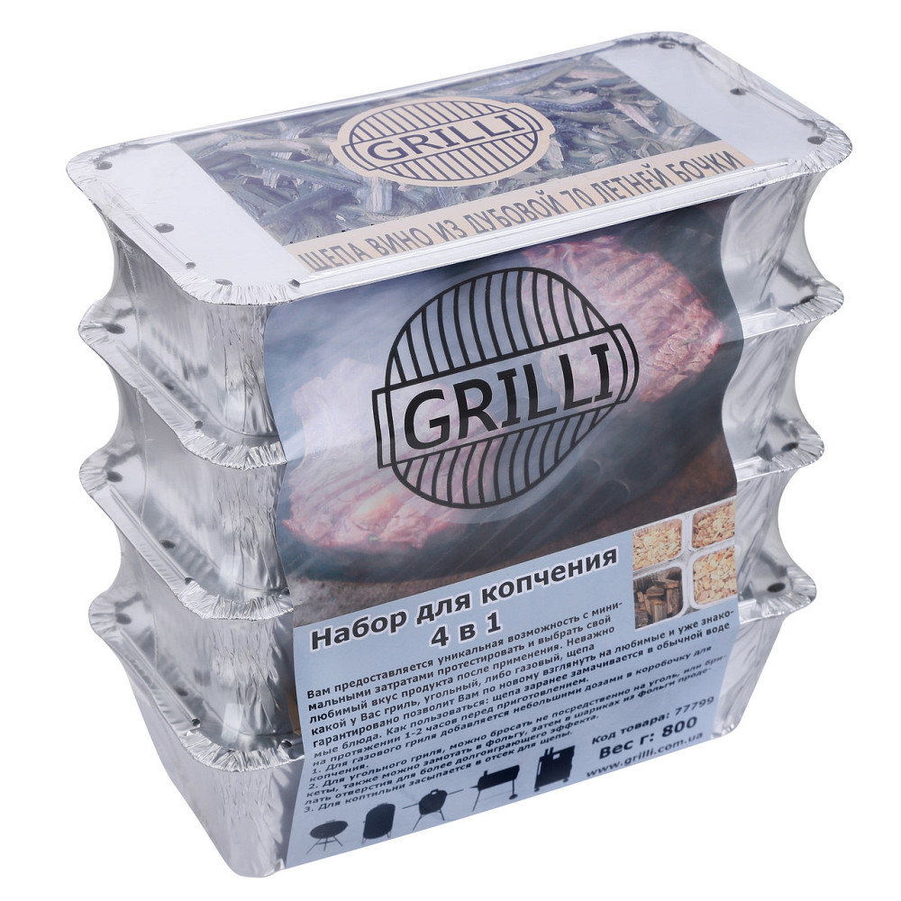 Ексклюзив! Набір для копчення GRILLI 4 в 1 77799 Код: 004420 Ровно - изображение 1