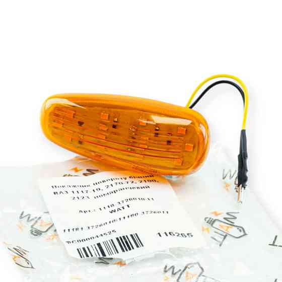 Повторитель 1118, 2170, 2190, 2192, 2123 Лед желтый WATT поворотов Мукачево