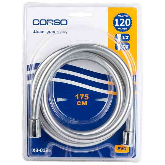 Corso Шланг для душа ½" ПВХ 3-х слойный с подшипником серебристый 175см CORSO XB-0136 (9691612) Київ