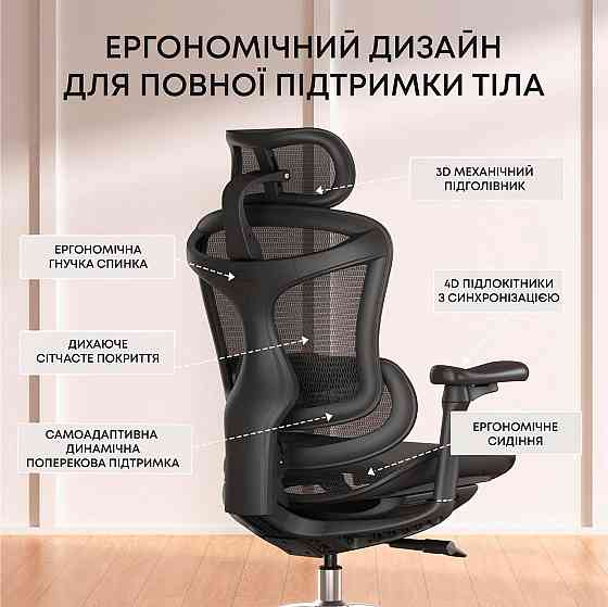 Крісло офісне Sihoo Doro C300L Mesh Black (DORO-C300L-A3-101) ( 15290 ) Харків