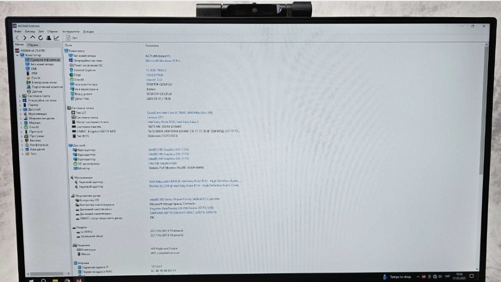 Моноблок 21.5