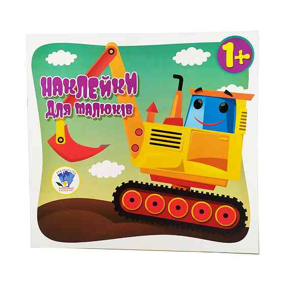 Книга з наклейками для малюків "Транспорт" Книжковий хмарочос 400616 Вінниця