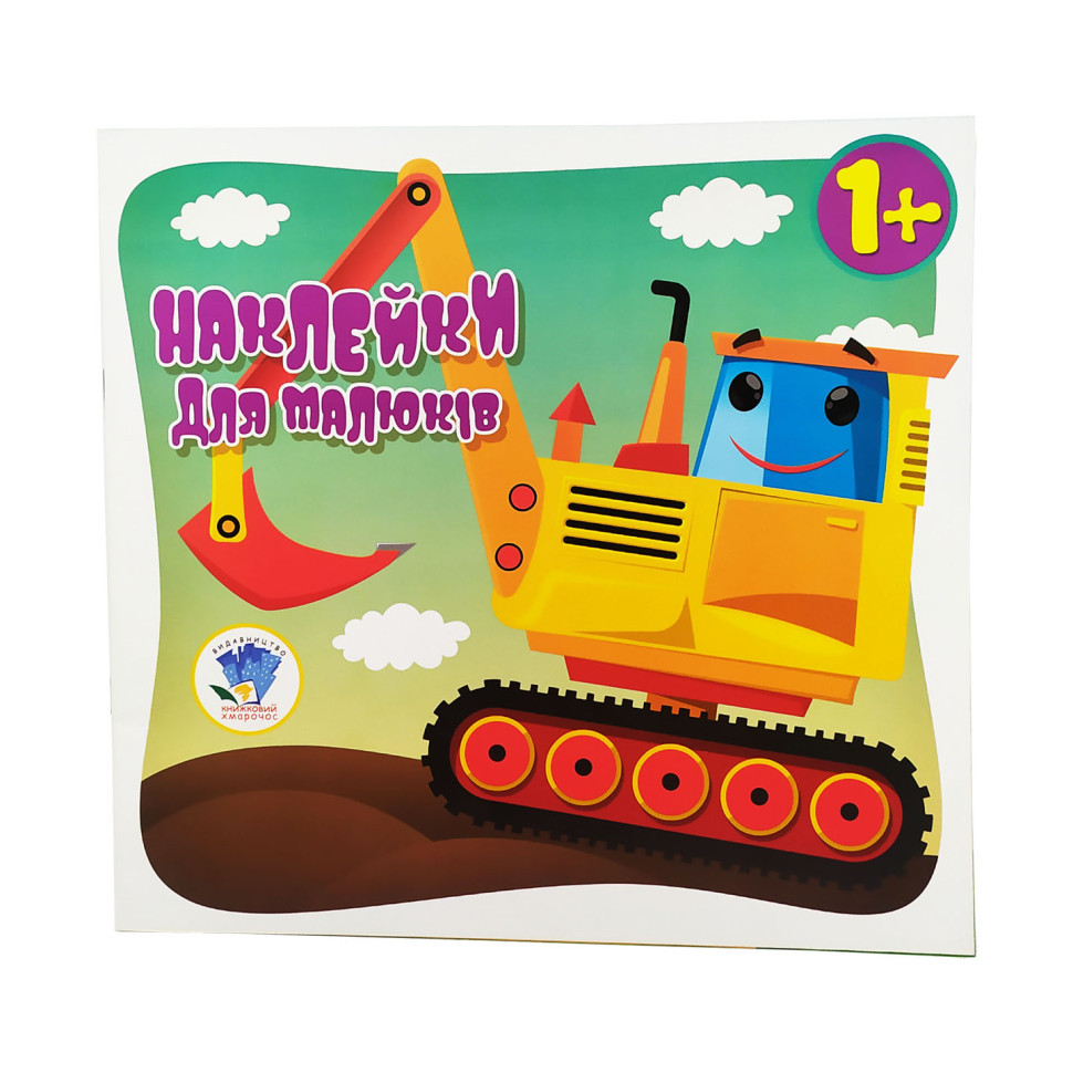 Книга з наклейками для малюків "Транспорт" Книжковий хмарочос 400616 Вінниця - фото 3