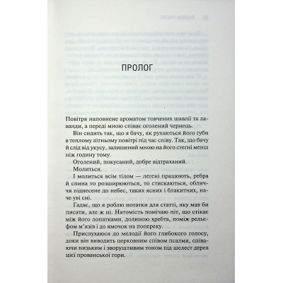 Книга Святий. Книга 3 - Сьєрра Сімоне КСД (9786171514454) Вінниця - фото 12