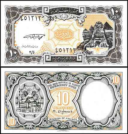 Єгипет / Египет / Egypt 10 piastres 1940(1997-98) Pick 187 UNC Полтава