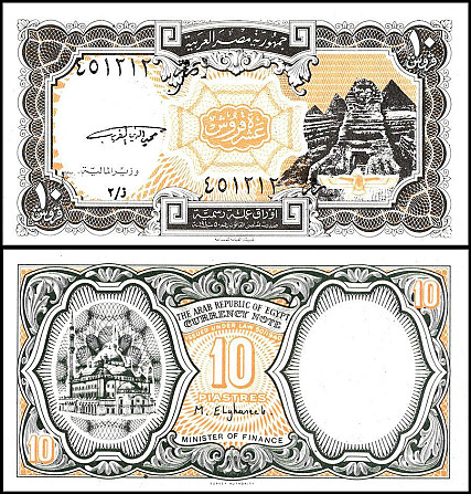 Єгипет / Египет / Egypt 10 piastres 1940(1997-98) Pick 187 UNC Полтава - изображение 1