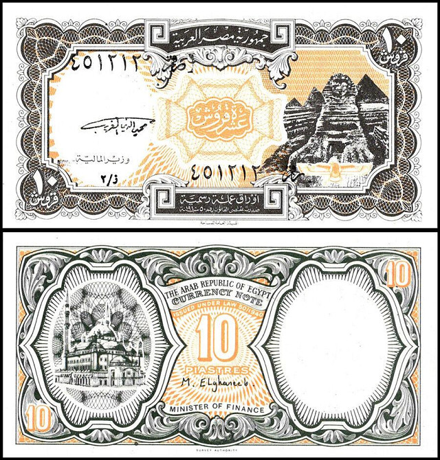 Єгипет / Египет / Egypt 10 piastres 1940(1997-98) Pick 187 UNC Полтава - фото 1