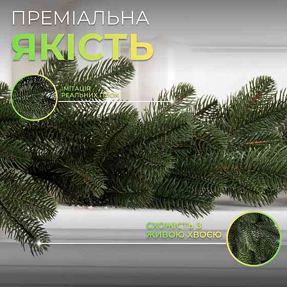Штучна гірлянда Хвоя 2 м зелена, новорічна гірлянда лита реалістична Преміум KOS-HVO12 Коломыя
