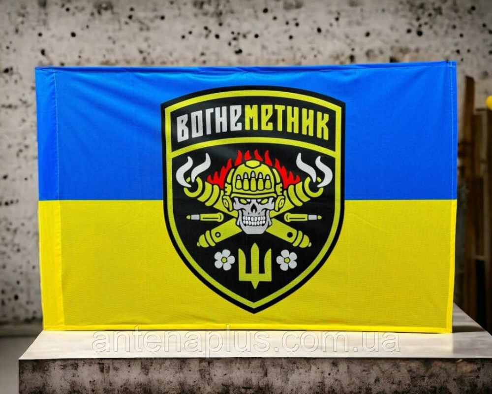 "Вогнеметник" прапор синьо-жовтий 600х900 мм Київ - фото 1