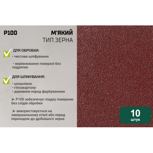 Стрічка шліфувальна нескінченна 75х533мм, зерно 100, 10шт Alloid Одесса - изображение 3