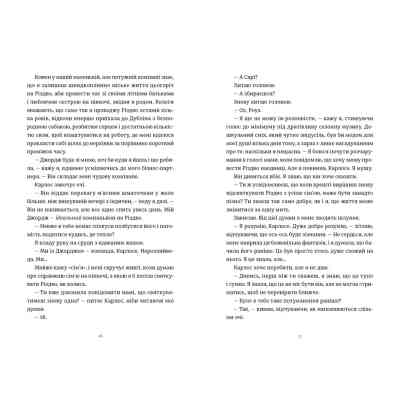 Книга Це Різдво - Емма Гезерінґтон Видавництво Старого Лева (9789664483701) Вінниця