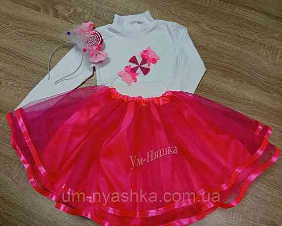 Конфетка Костюм конфетки ЮБКА+НАШИВКА+ОБРУЧ Кривой Рог