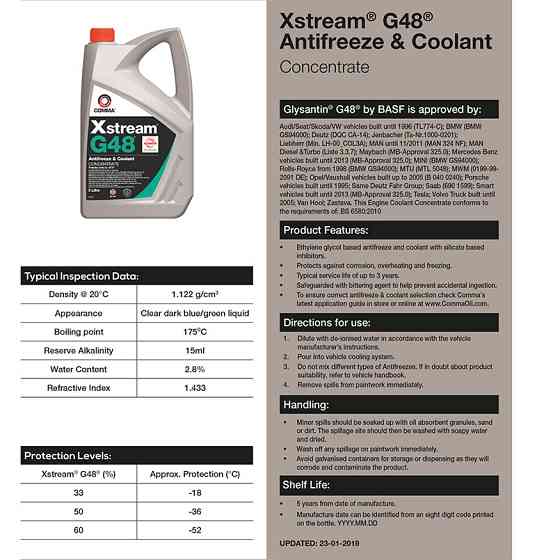 Антифриз Comma Xstream AF Conc G48 синьо-зелений концентрат 1л Львів