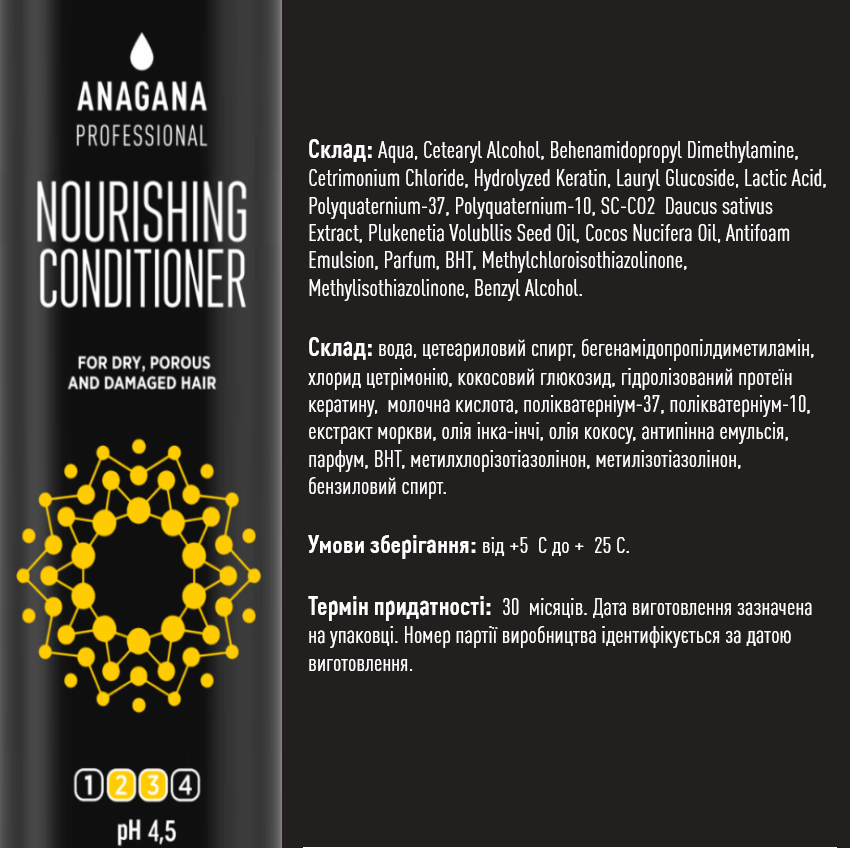 Набір 4YOU "Живильний" з кератином для сухого пористого волосся ANAGANA 4х250 мл Київ - фото 4
