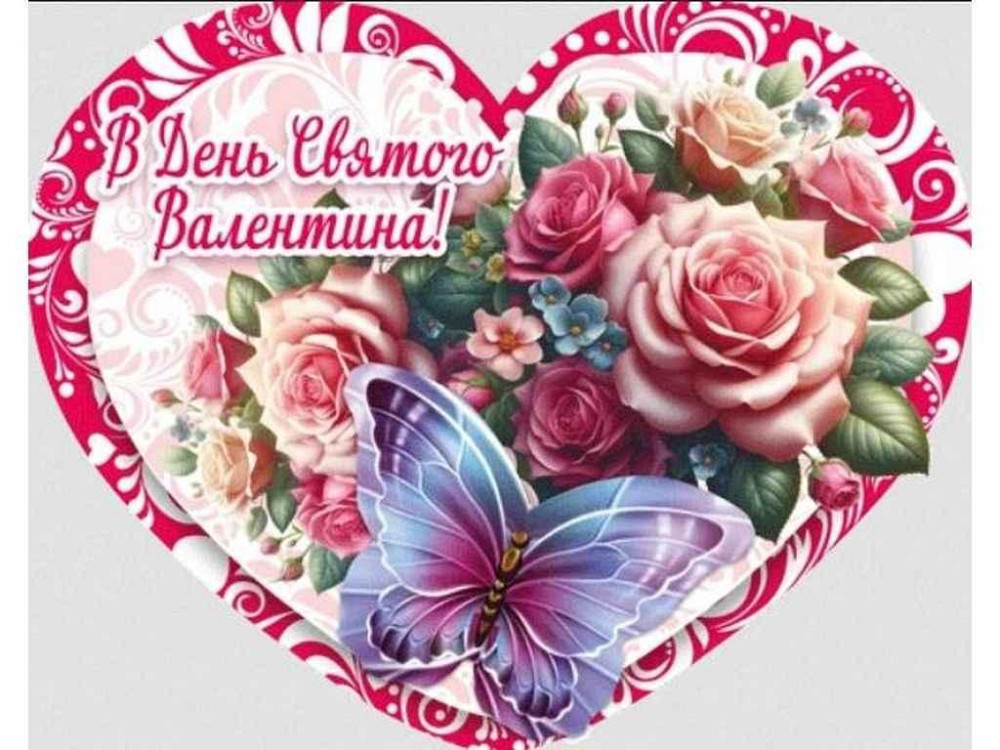 Валентинка В День Святого Валентина 14*11см 1шт/уп НС-359.2у ТМ ЕТЮД Solmir Киев - изображение 1