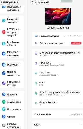 Lenovo tab K11 Plus TB352FC 6/128 и 8/256 WIFI. Харьков