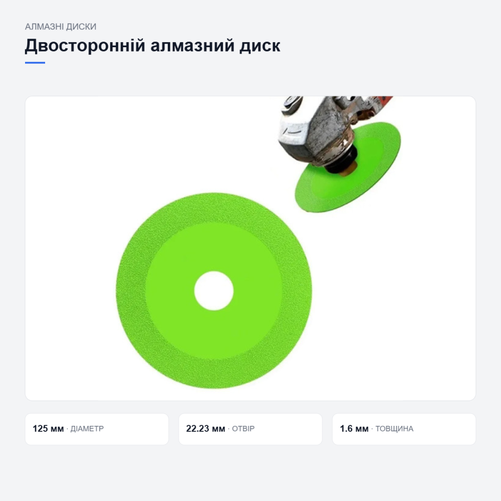 Двосторонній алмазний диск для різання та шліфування Київ - фото 10