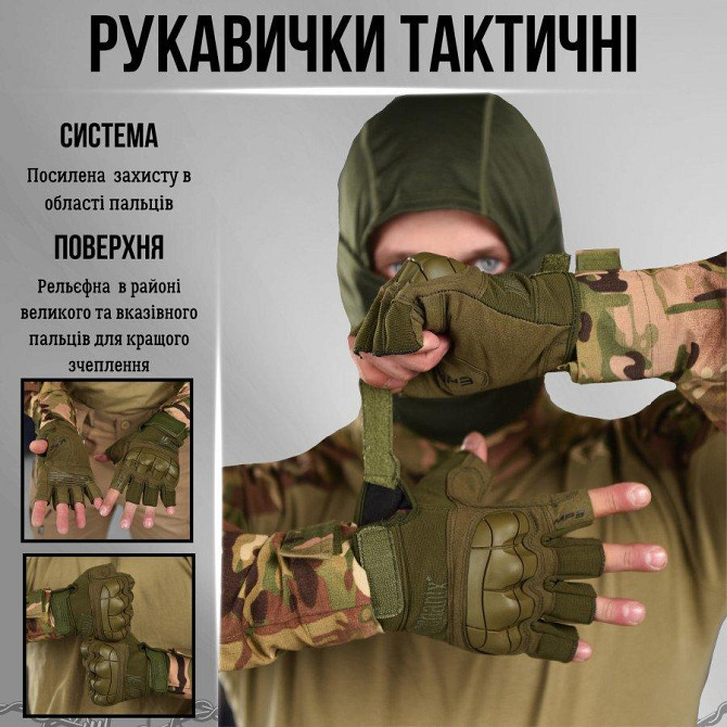 Тактичні рукавички олива без пальців відкриті Одеса - фото 5