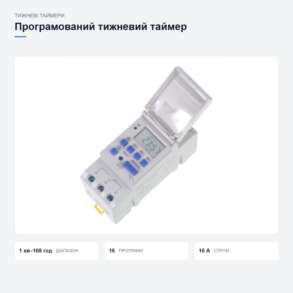 Недельное реле времени TM615-2 Киев - изображение 4
