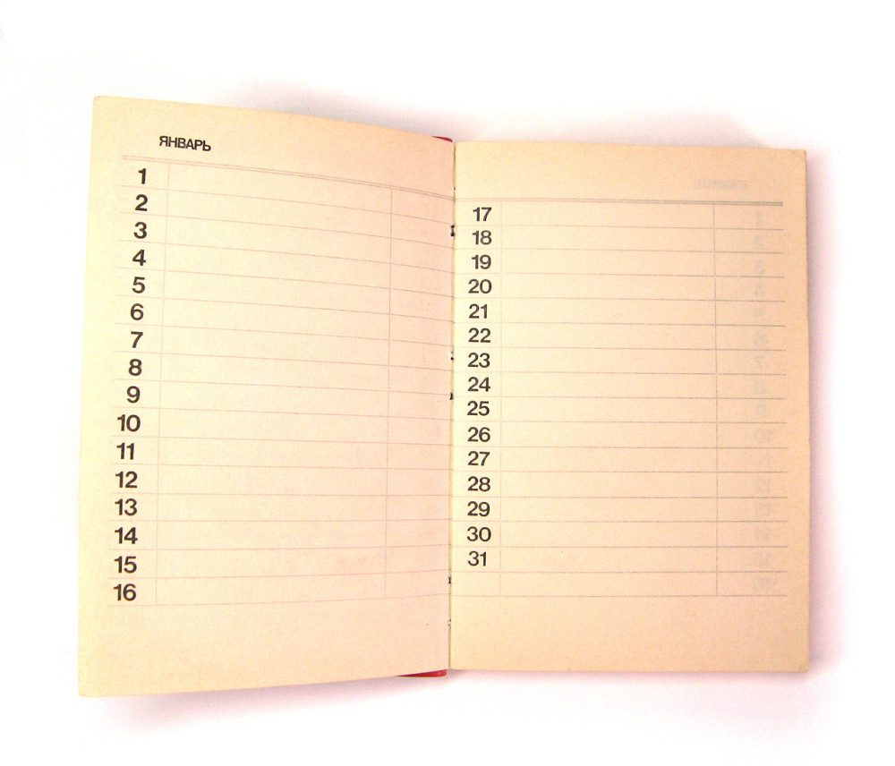 Щоденник з 80-х років Київ Київ - фото 2