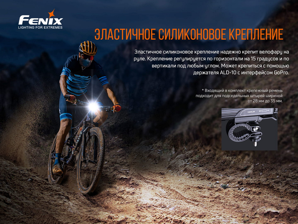 Велофара Fenix BC26R Київ - фото 14