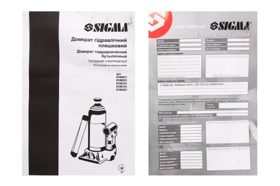 Домкрат гідравлічний 20 т 185-355м Sigma Вінниця