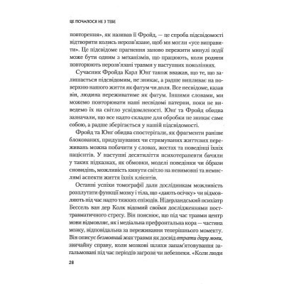 Книга Це почалося не з тебе. Як успадкована родинна травма формує нас і як розірвати це коло Vivat (9789669828354) Вінниця - фото 7