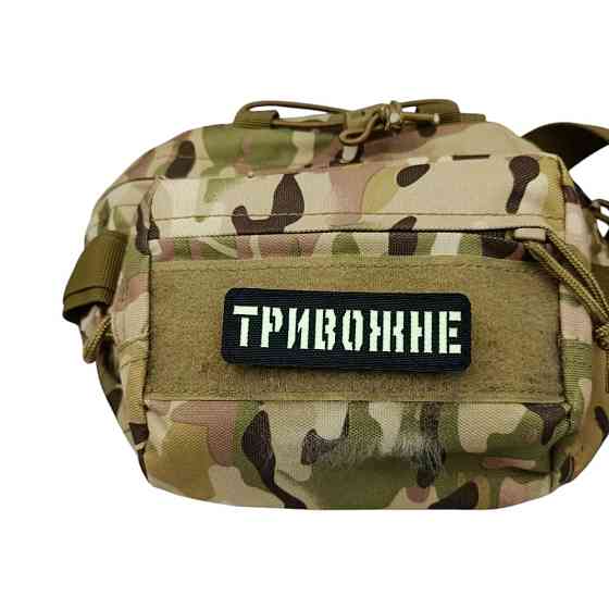 Патч / шеврон Laser Cut Тривожне Запоріжжя
