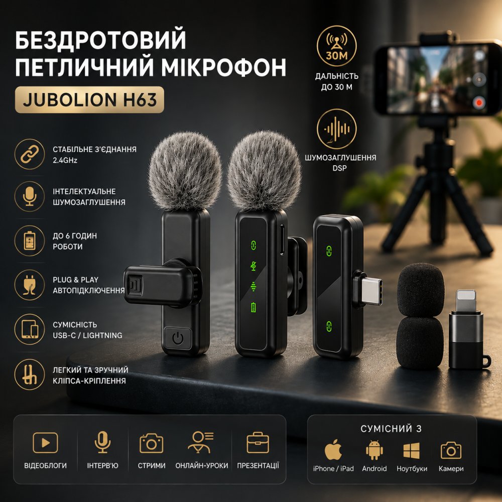 Бездротовий петличний мікрофон Jubolion H63, 2 мікрофони, USB-C/Lightning, шумозаглушення, 30 м, Black Київ - фото 11