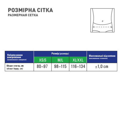 Бандаж MedTextile Бандаж грижовий уніфікований, розмір XL/XXL, люксшт (4820137291128) Вінниця - фото 4