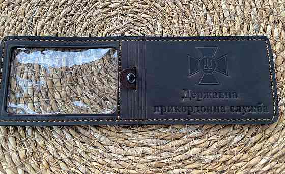 Обкладинка "Державна прикордонна служба" з відділенням для жетону PS Київ
