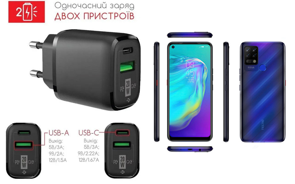 Сетевое зарядное устройство для TECNO Pova (LD7), 20W 3A, Quick Charge 3.0 Киев - изображение 1