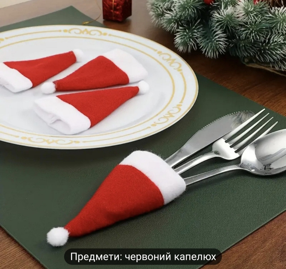 Різдвяні шапки Санта-Клауса для столових приборів 10 шт Сміла - фото 6