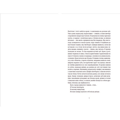 Книга Толлак Інґеборґи - Туре Ренберґ Видавництво Старого Лева (9789664480342) Вінниця - фото 3