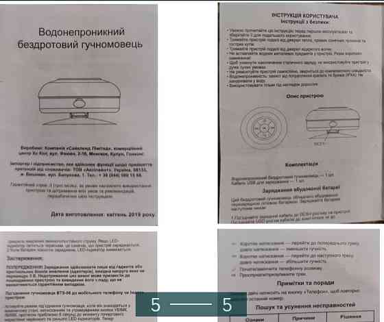 Портативна водонепроникна блютуз колонка (гучномовець) Kinder Київ