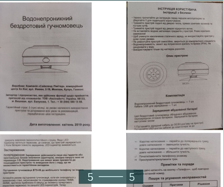 Портативна водонепроникна блютуз колонка (гучномовець) Kinder Киев - изображение 1