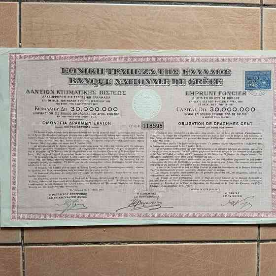 Акція. 1912 рік No118595 (Б-30) Полтава