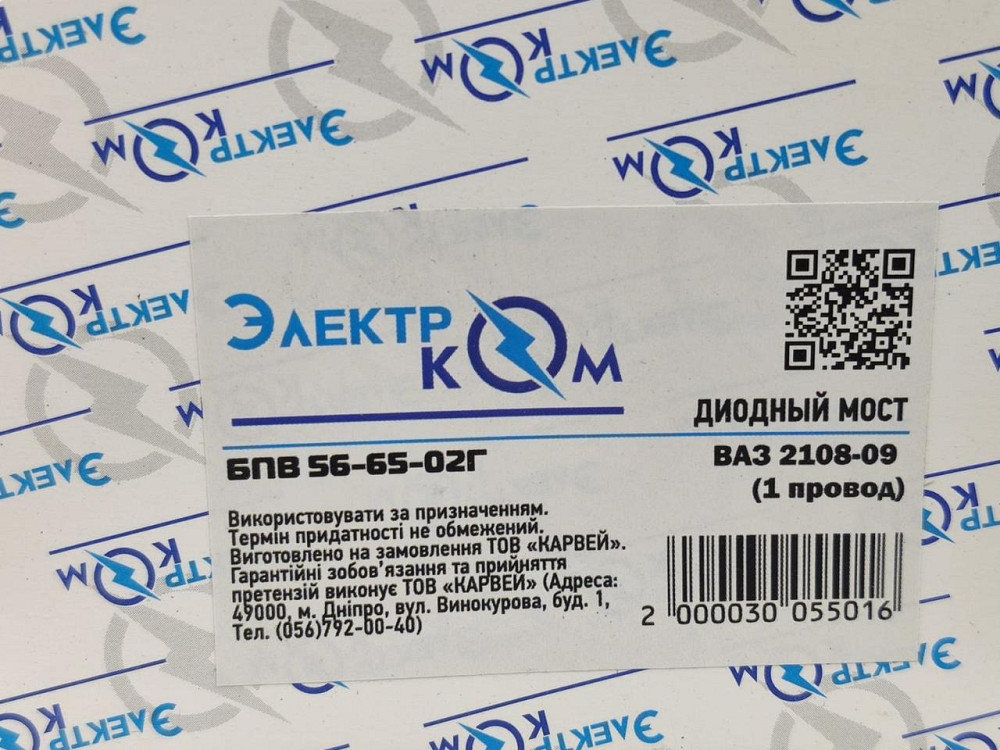 Діодний 2108, 2109, 21099 (Г371.3701, Г372.3701) 1 провід новий зразок міст Мукачево - фото 2