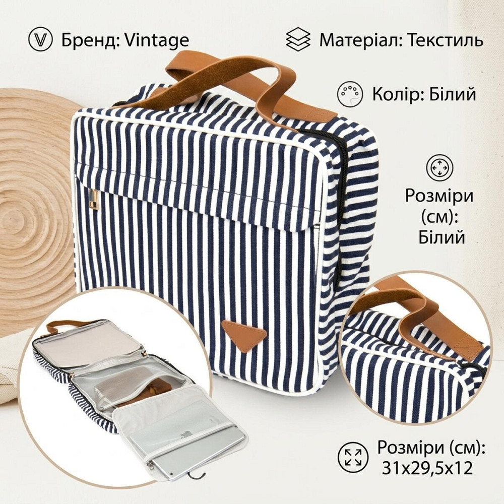 Сумка органайзер для подорожей текстильна Vintage 20651 Біла Київ - фото 12