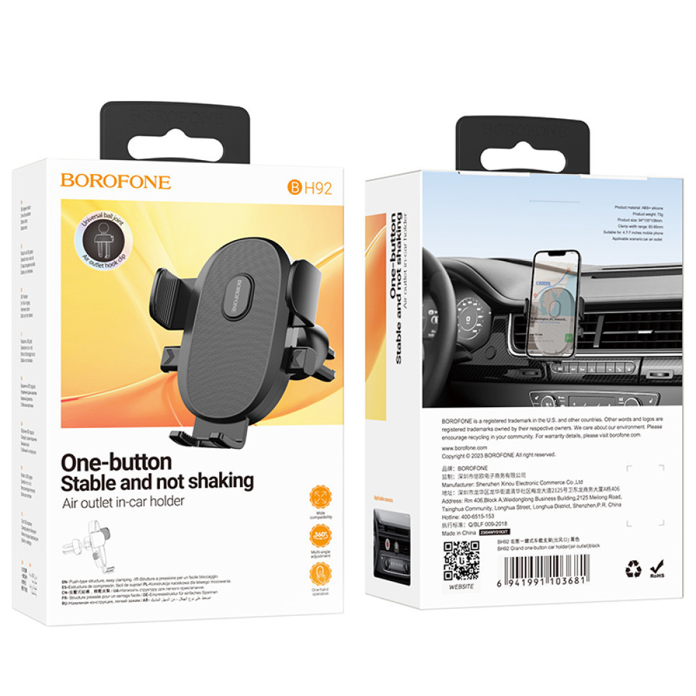 Автотримач для телефона BOROFONE BH92 Grand one-button car holder(air outlet) Black Київ - фото 2