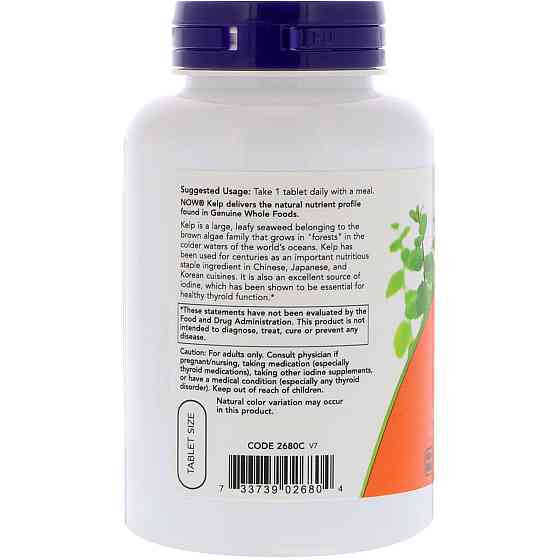 Келп (Ламінарія Kelp) 150 мкг 200 таблеток Київ