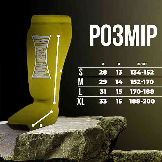 Захист підборів і ніг Powerplay 3054 Класичний оливковий S Olive L Кам'янське