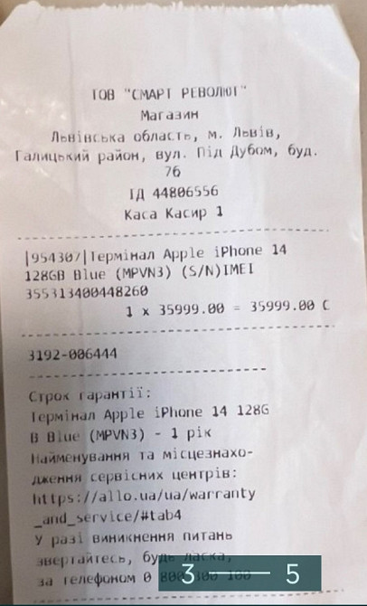 Айфон в идеальном состоянии iPhone 14 Киев - изображение 3