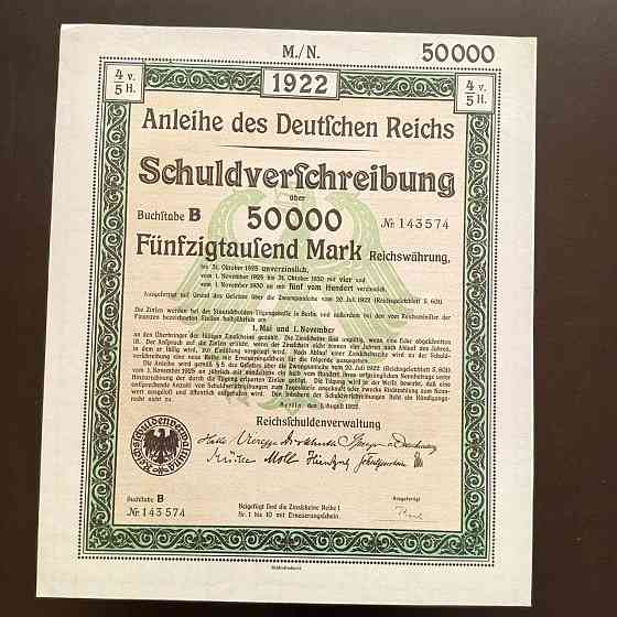 Акция. 1922 год №143574 (Б-34) Полтава