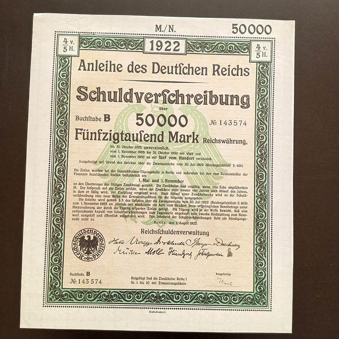Акция. 1922 год №143574 (Б-34) Полтава - изображение 1