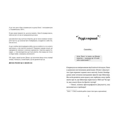 Книга Дівчина онлайн. Книга 1 - Зої Заґґ Видавництво Старого Лева (9786176796190) Вінниця - фото 5