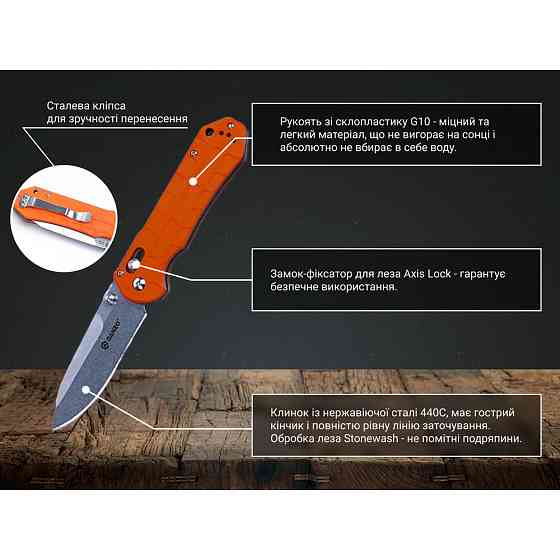 Нож складной Ganzo G7452P-OR Киев