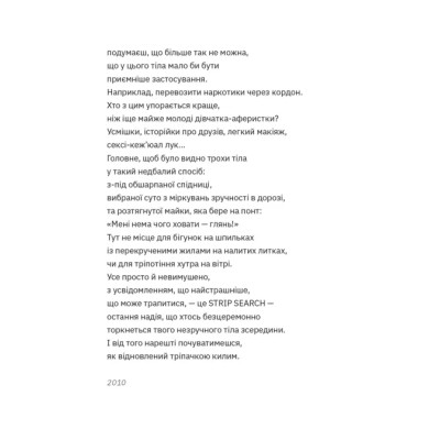 Книга Перехідний стан - Гаська Шиян Видавництво Старого Лева (9789664486009) Винница - изображение 9