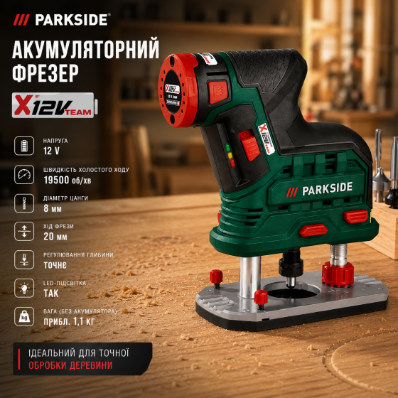 Акумуляторний фрезер Parkside 12V 19500 об/хв 8 мм з акумулятором 2 А·год і зарядним пристроєм у кейсі Київ