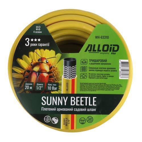 Шланг армований 3-х шаровий, "Sunny Beetle" 1/2" 20м. Alloid Одеса - фото 2